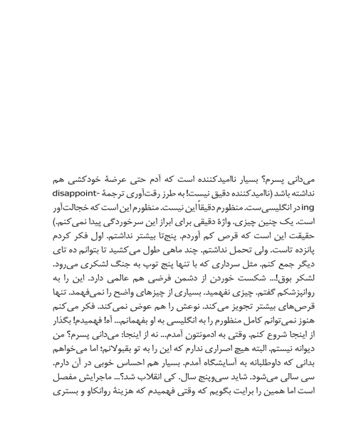 جنگل بوق - نمونه چهارم - جزیره کتاب های الکترونیکی